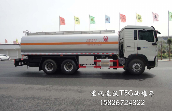 20方重汽T5G油罐車 SGZ5250GYYZZ5T5油罐車