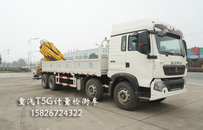 重汽T5G計量檢衡車廠家直銷ZZ1317N466GE1計量車價格優(yōu)惠