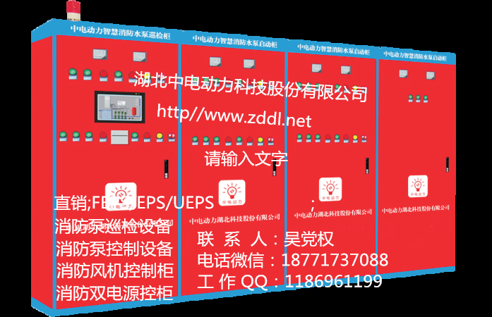 智能消防泵巡檢柜廠家,風(fēng)機(jī)控制柜.應(yīng)急雙電源柜直銷