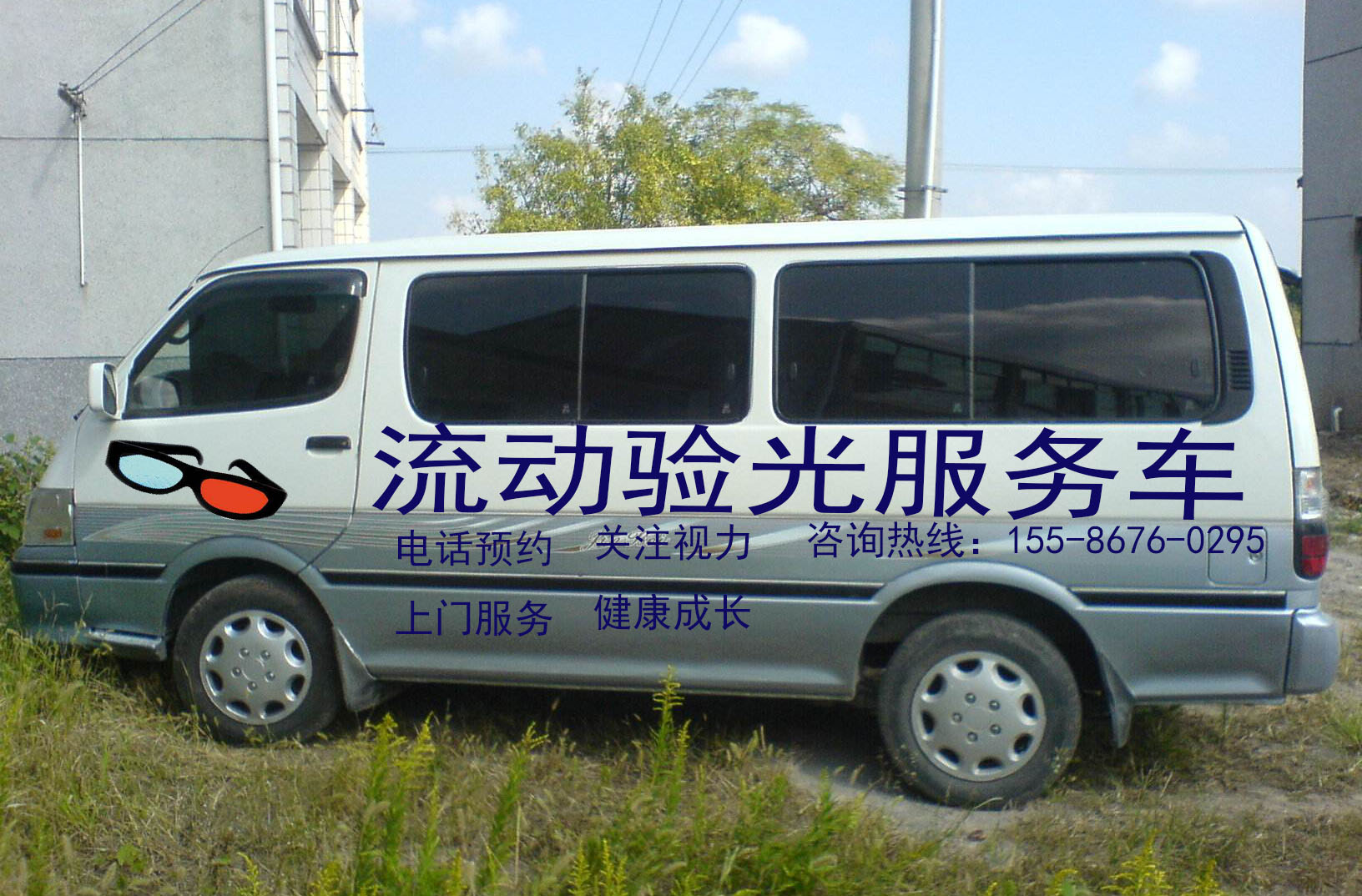 福田G9驗光車視力普查車圖片