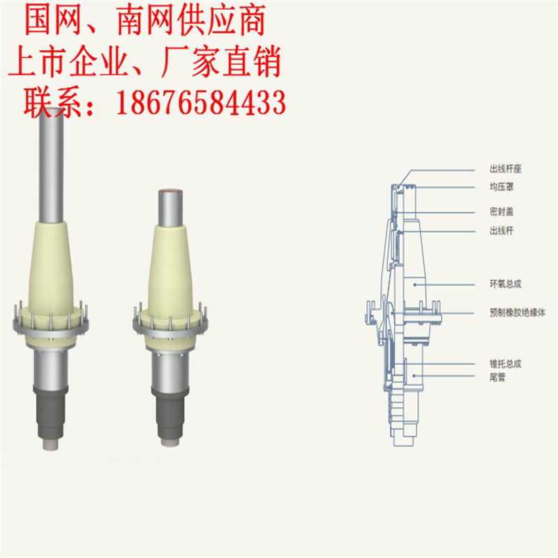 交聯(lián)電纜戶外終端頭，110-1x500mm新型