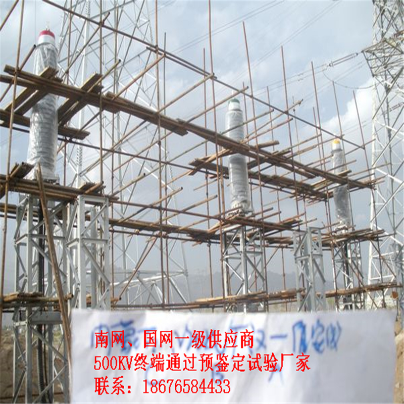 64/110kV 1*240~1600電纜頭2017年優(yōu)惠