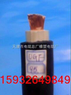 UGFP-3*10+1*10高壓屏蔽橡套電纜出廠價格	