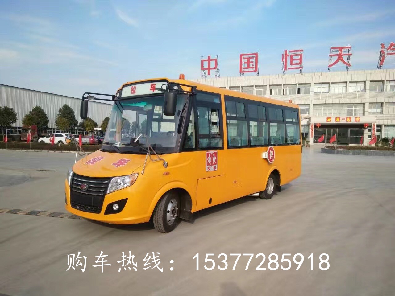 滄州黃驊市19座校車廠家校車報(bào)價(jià)