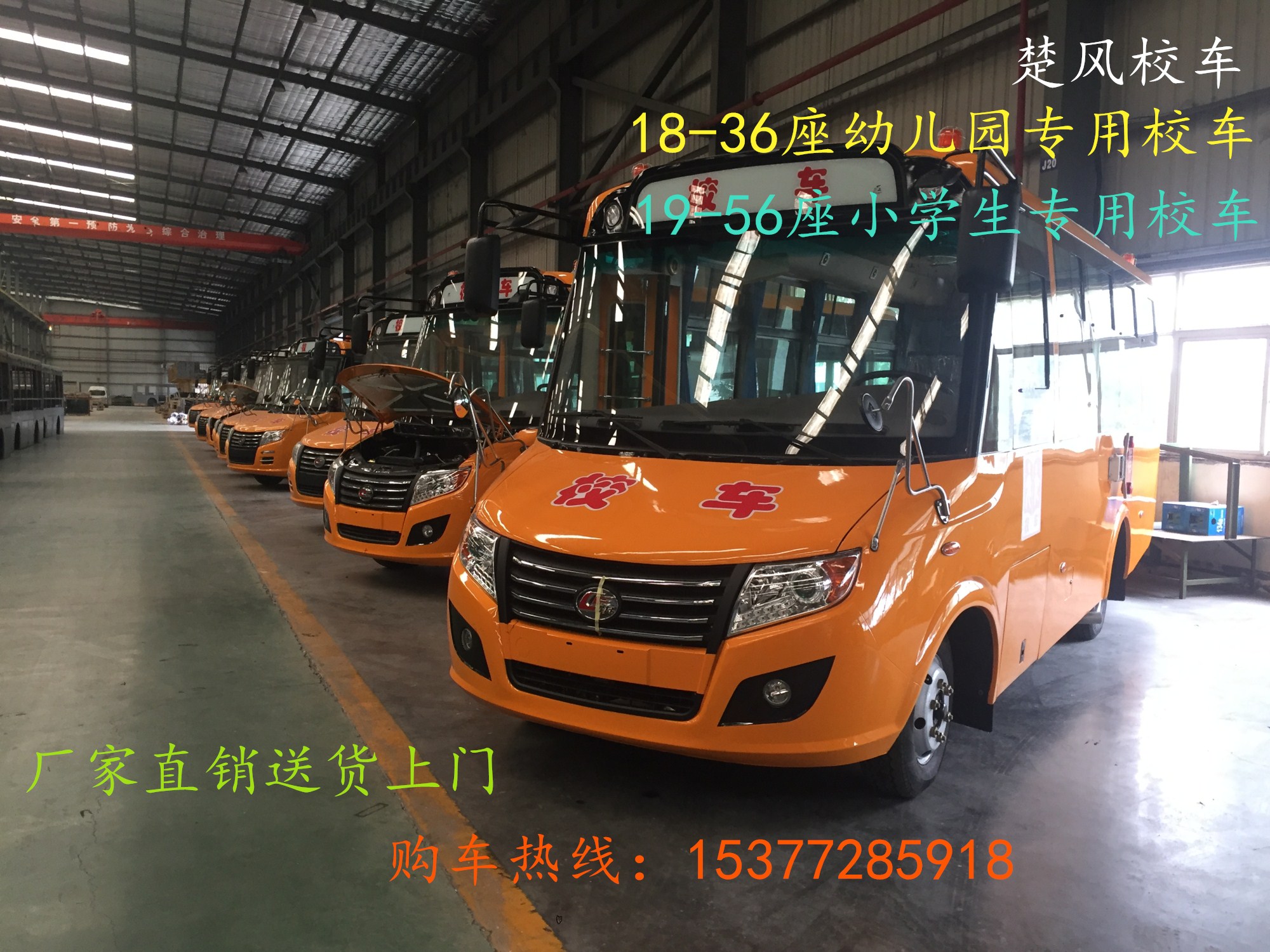 楚風(fēng)校車(chē)18-36座幼兒園校車(chē)19-56座小學(xué)生校車(chē)（質(zhì)優(yōu)價(jià)廉的校車(chē)）