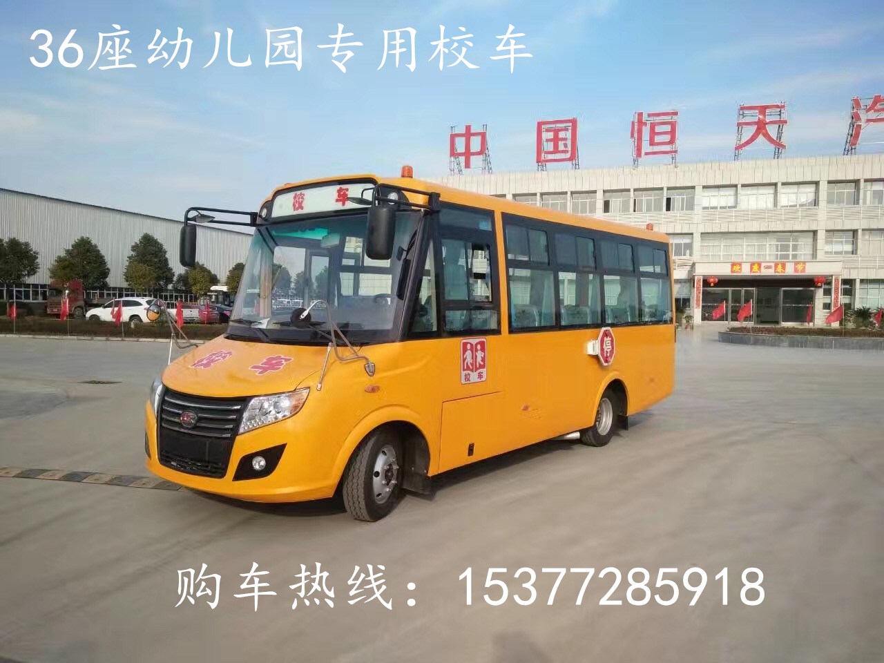 撫州幼兒園校車廠家_最新報價