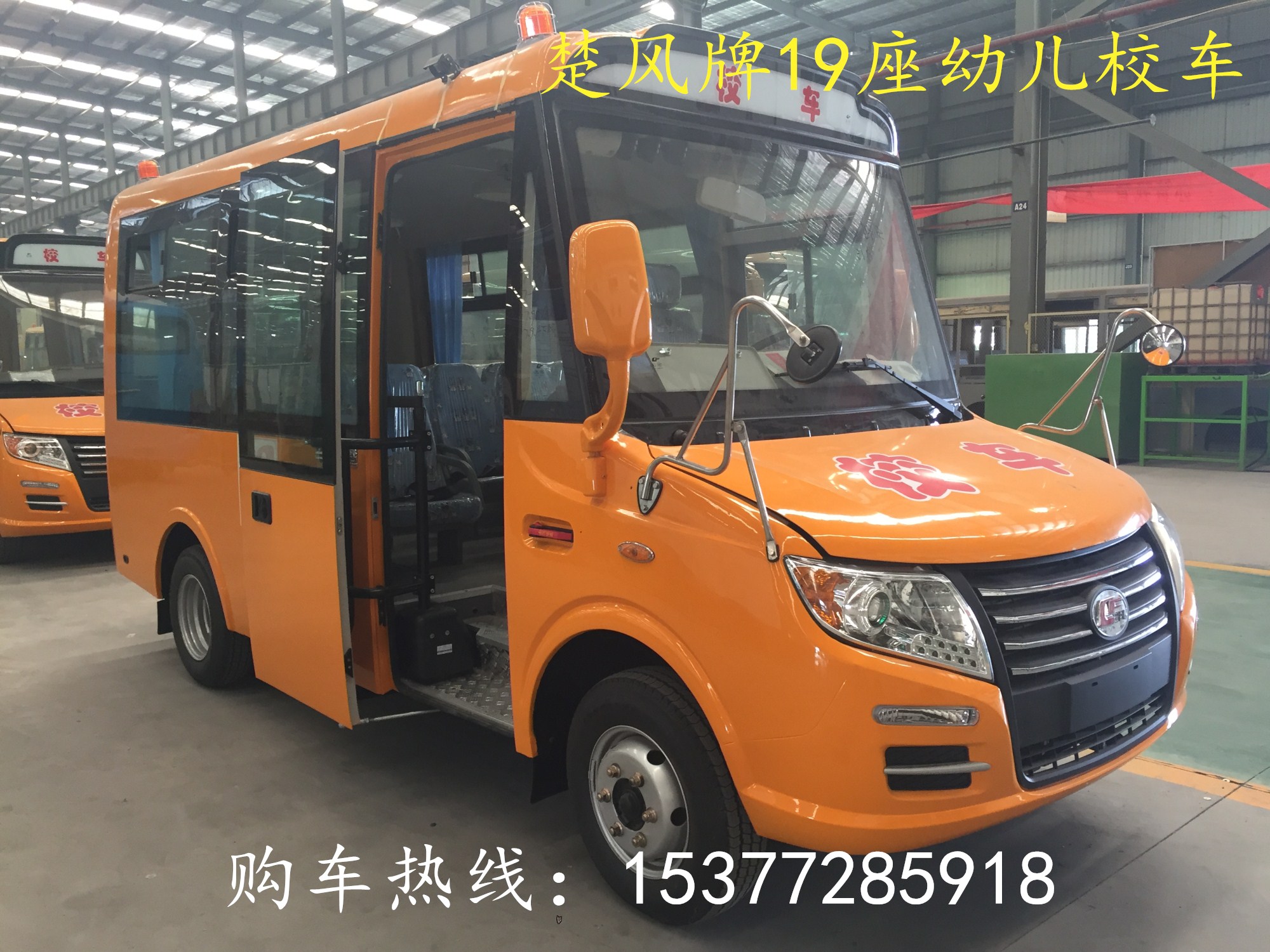 陽江19座幼兒園校車多少錢一輛？