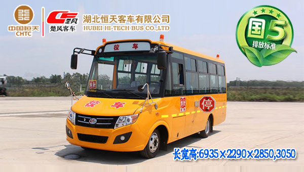 安陽(yáng)楚風(fēng)19座幼兒園校車_校車價(jià)格