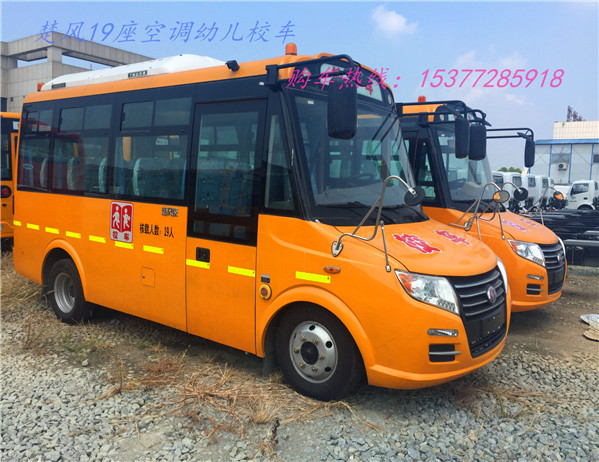 鶴壁楚風(fēng)19座幼兒園校車_校車價(jià)格