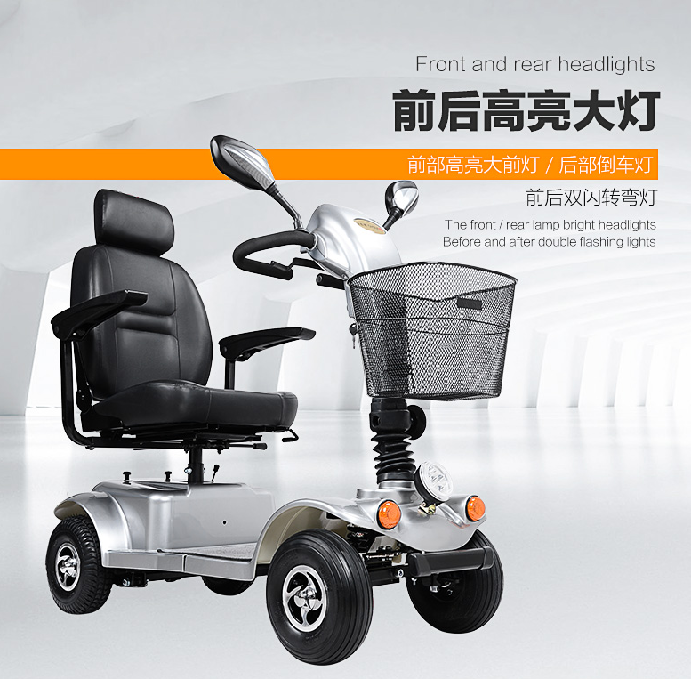 和美德老年代步車(chē)H4中型豪華型老人車(chē)