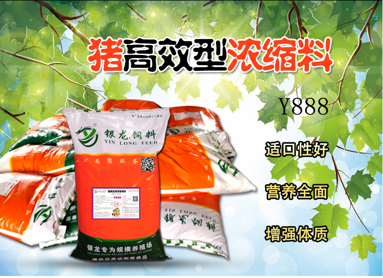 淮北豬用濃縮料價(jià)格對(duì)比