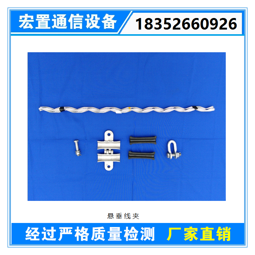 批發(fā)直銷直線金具廠預絞絲懸垂線夾懸垂串 南通光纜金具供應