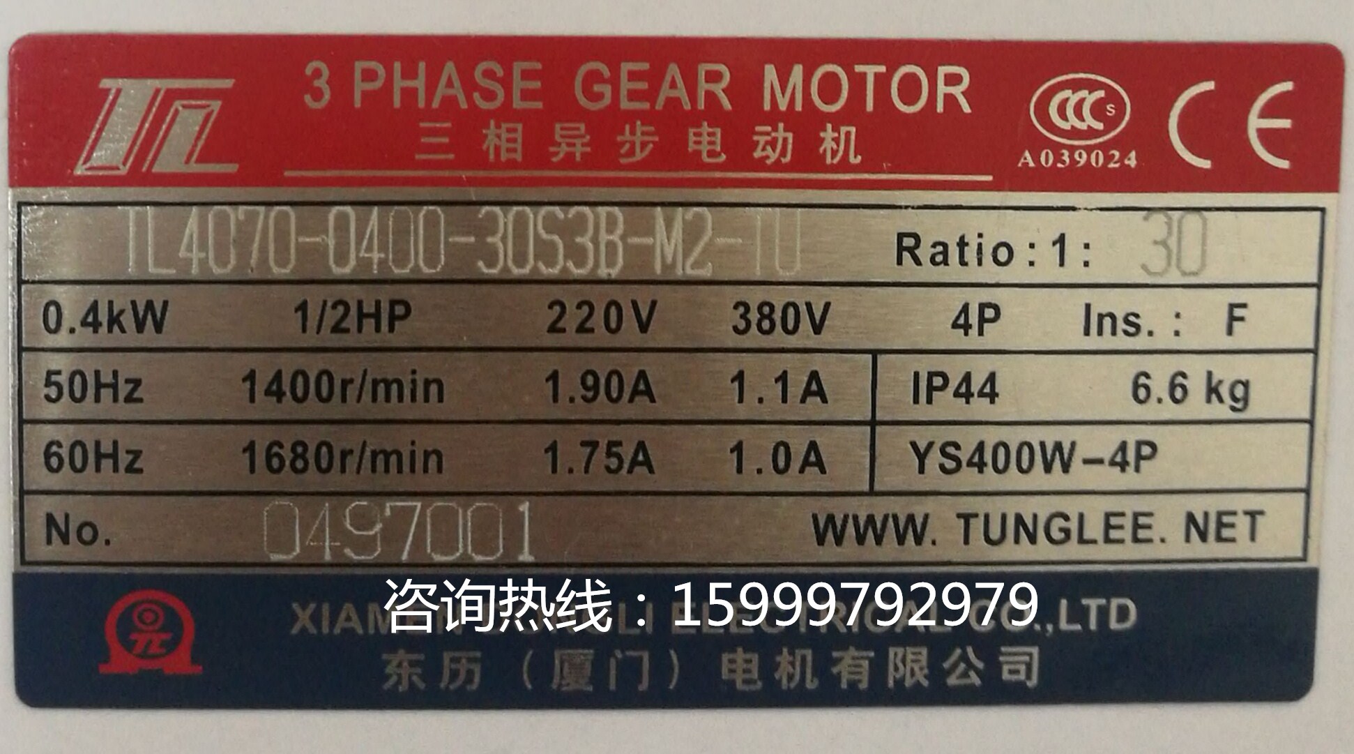 0.1KW 1/8HP 220V 380V