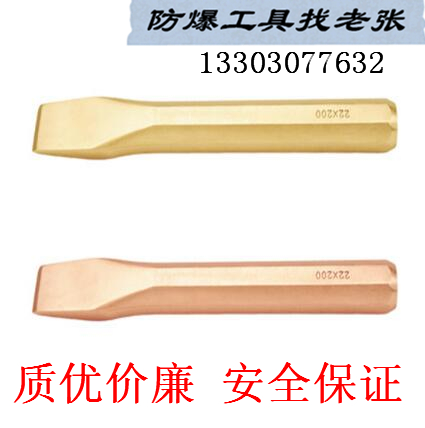 黑龍江齊齊哈爾礦用防爆工具扁鏟價格 無火花工具廠家