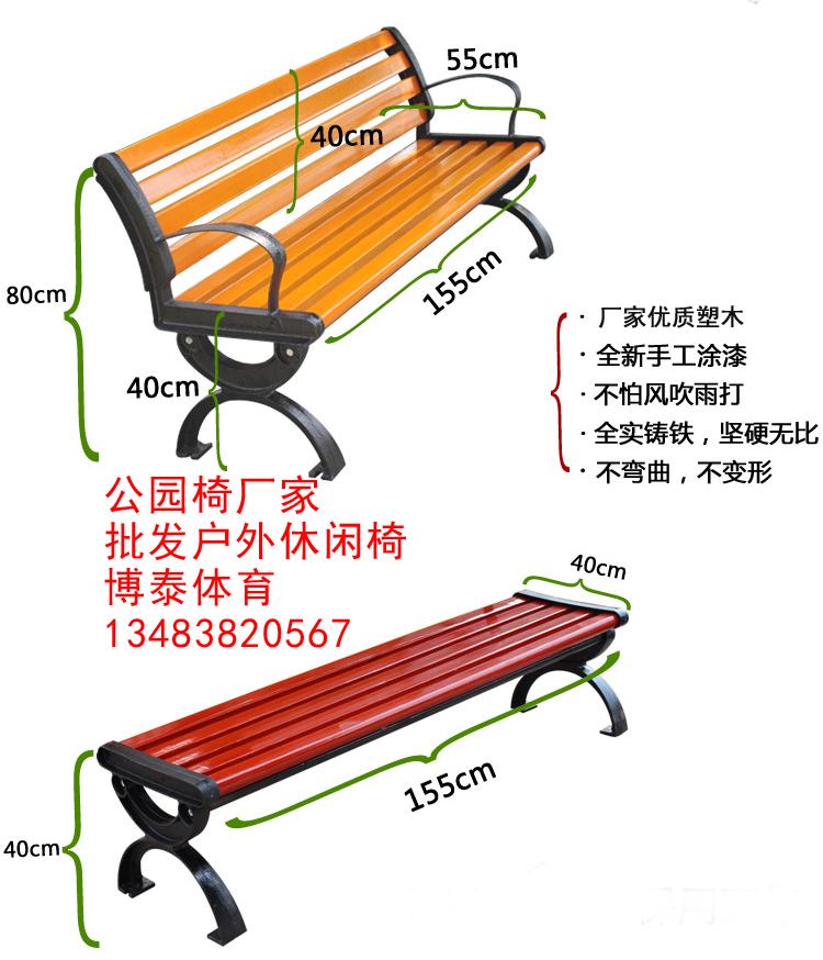 杭州公園椅價格 公園椅批發(fā)廠家 戶外公園椅尺寸 滄州博泰體育