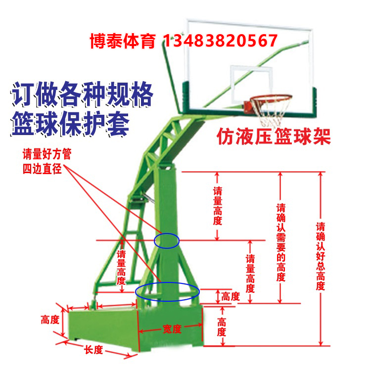 包頭固定籃球架安裝公司 移動籃球架安裝示意圖