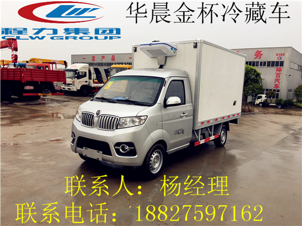 防城港小型冷藏車 價(jià)格