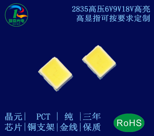 2835高壓SMD燈珠、6V9V18V2835高壓貼片燈珠廠家