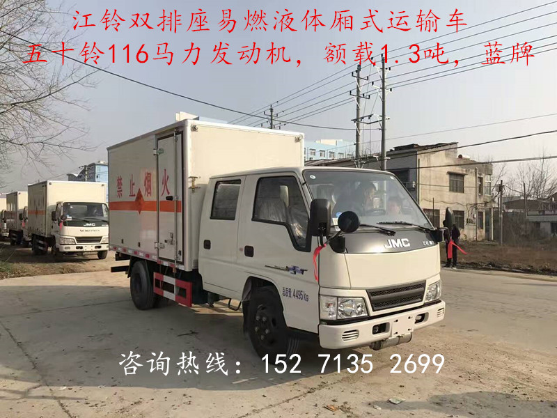 云南4.2米廂長(zhǎng)油漆廂式運(yùn)輸車購車電話