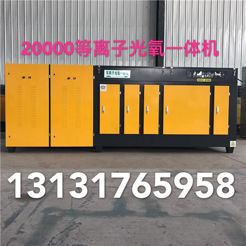 DK-YTJ-20000風(fēng)量等離子光氧一體機廠家報價