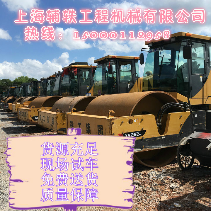 長(zhǎng)沙二手徐工壓路機(jī)~市場(chǎng)轉(zhuǎn)讓