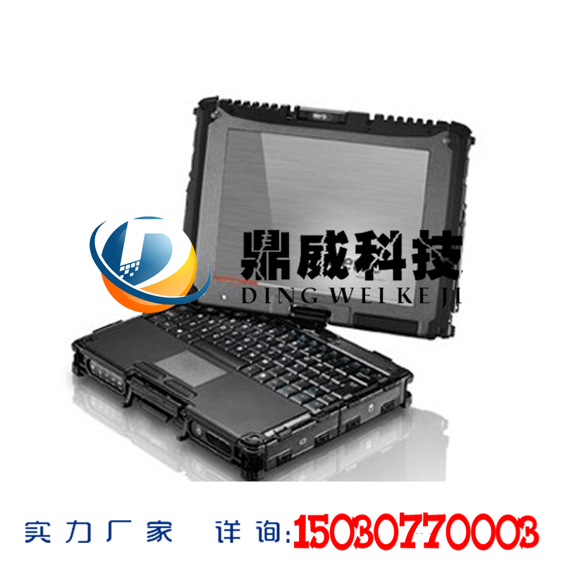 【鼎威科技】全強固式 防爆筆記本電腦 Getac V110