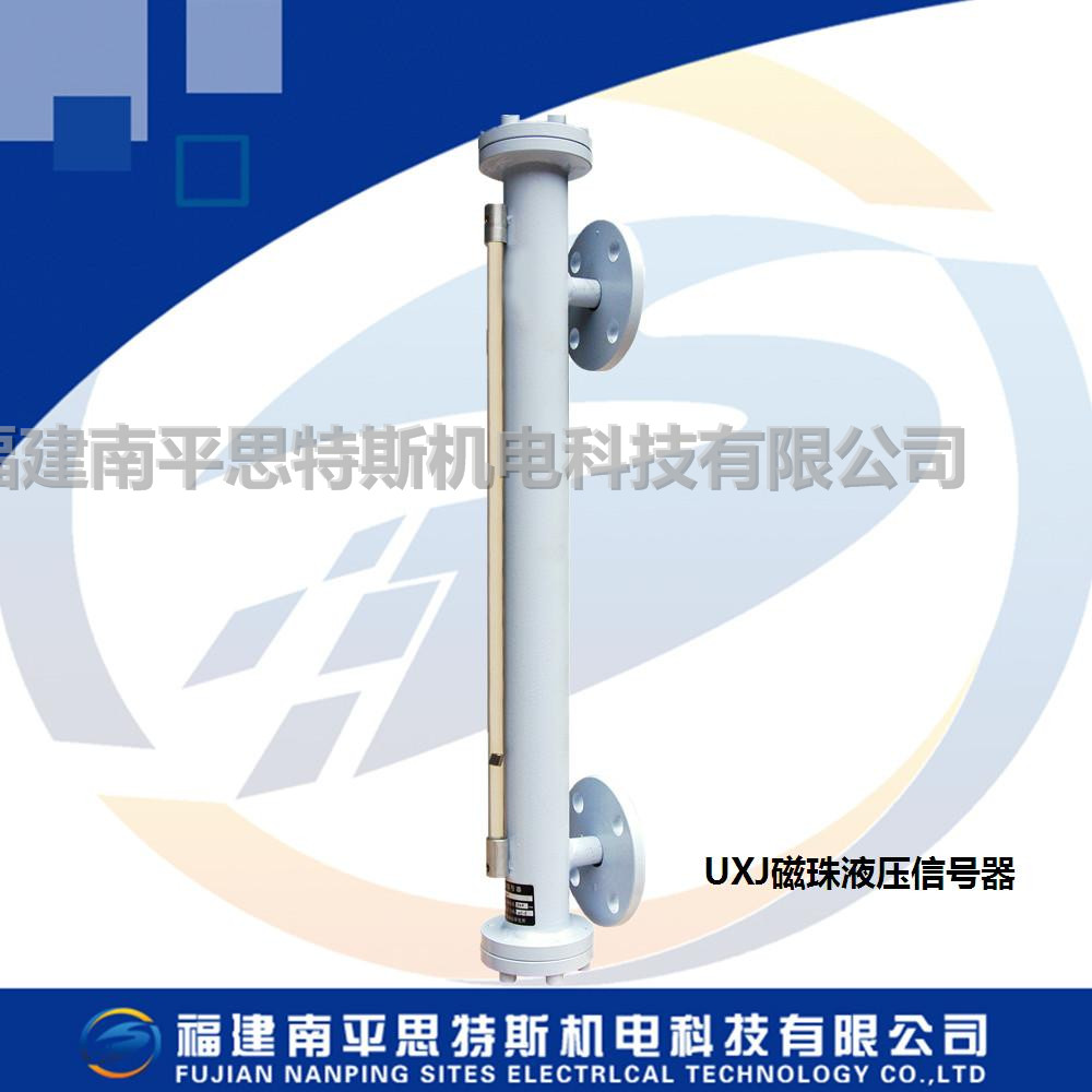 UXJ-500磁珠液壓信號器