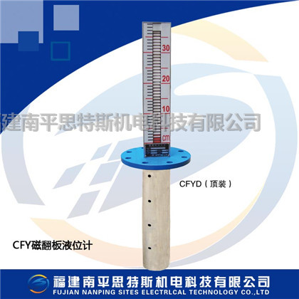 CFY-500-2.5-B-2型磁翻板液位計(jì)