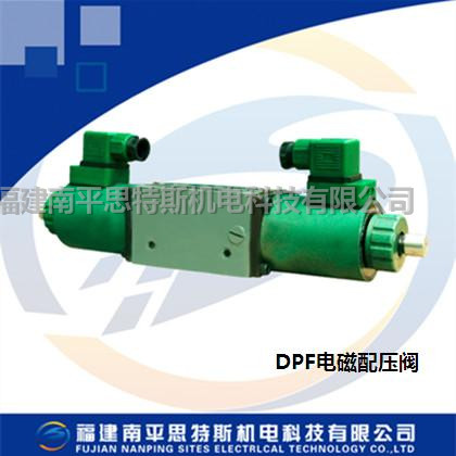 自動控制元件DPF-25DPF-6T電磁配壓閥