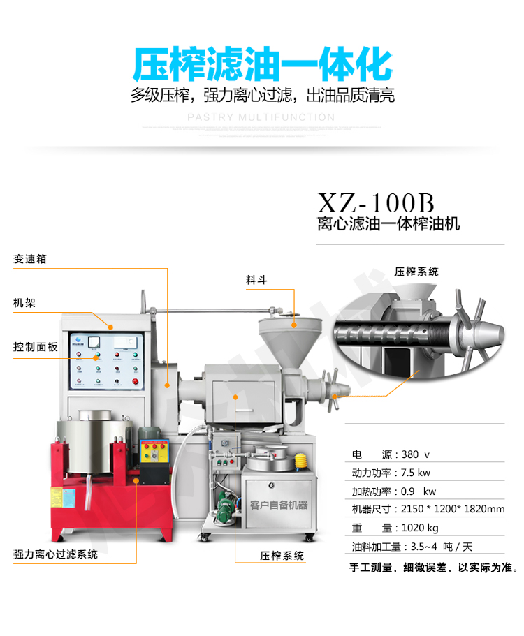 花生芝麻生榨熟榨全自動榨油機(jī) 豆類榨油機(jī)