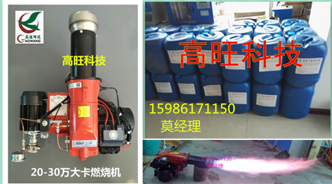 瀘州醇基燃料燃燒機(jī)，應(yīng)用于鍋爐、食品機(jī)械、烘干設(shè)備