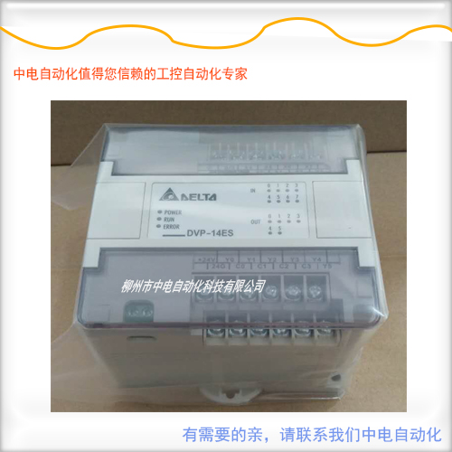 廣西柳州臺達可編程控制器DVP32ES200T