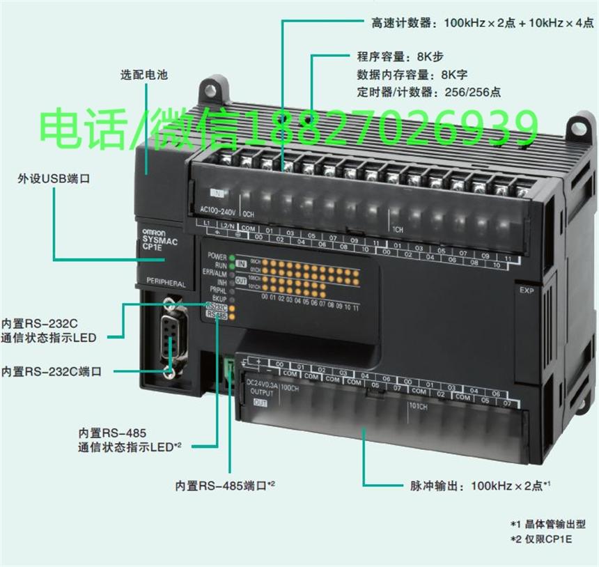 C200HS-CPU31歐姆龍PLC模塊報(bào)價(jià)