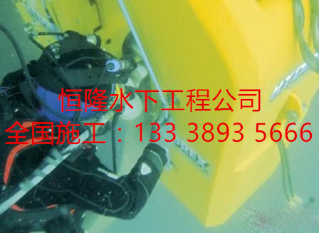 阜城潛水員閘門槽水下檢測水下檢查、蛙人施工隊(duì)