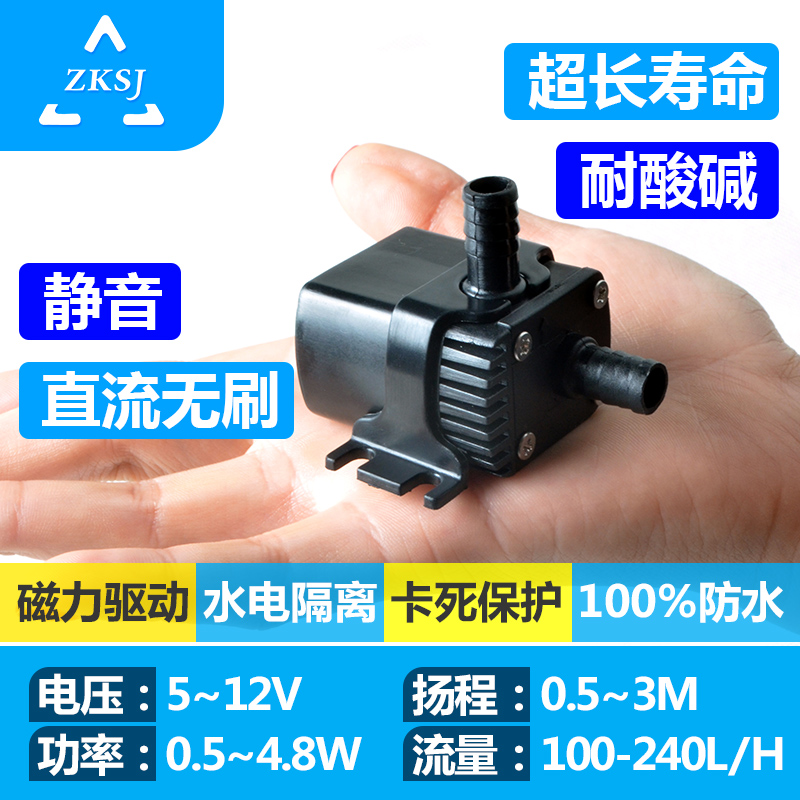 高揚(yáng)程微型磁力隔離泵電腦水冷泵VR調(diào)速冷暖床墊靜音水泵