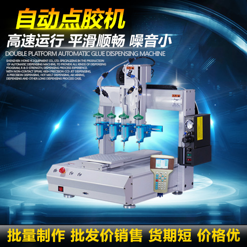 電子零件保護點膠機五金零件涂布自動膠機