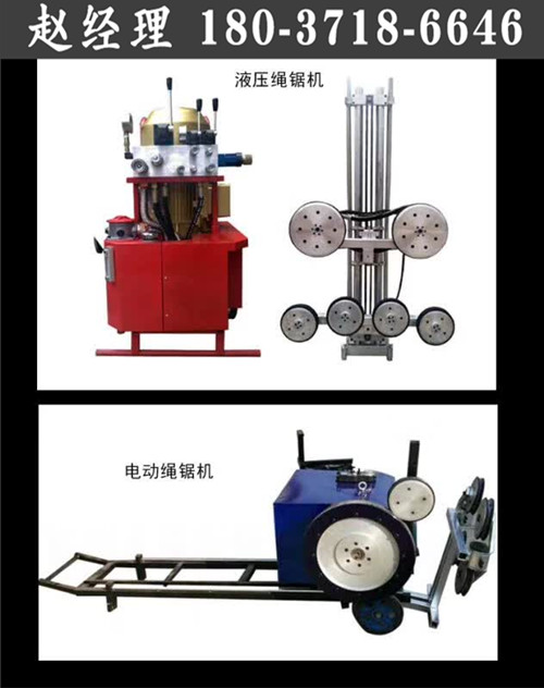 伊春液壓繩鋸機專業(yè)制造