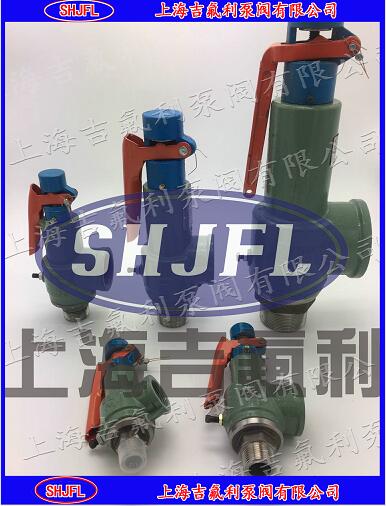 安全閥A21W-16P/DN 25 PN 16 整定壓力0.7KPA/上海吉氟利