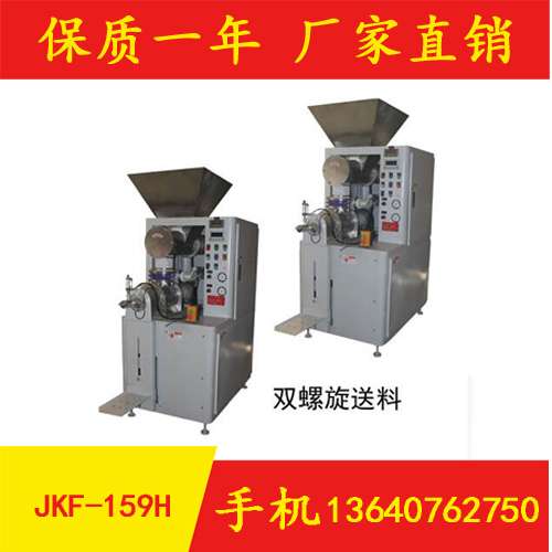 上海有機(jī)硅微粉包裝機(jī)5-50kg