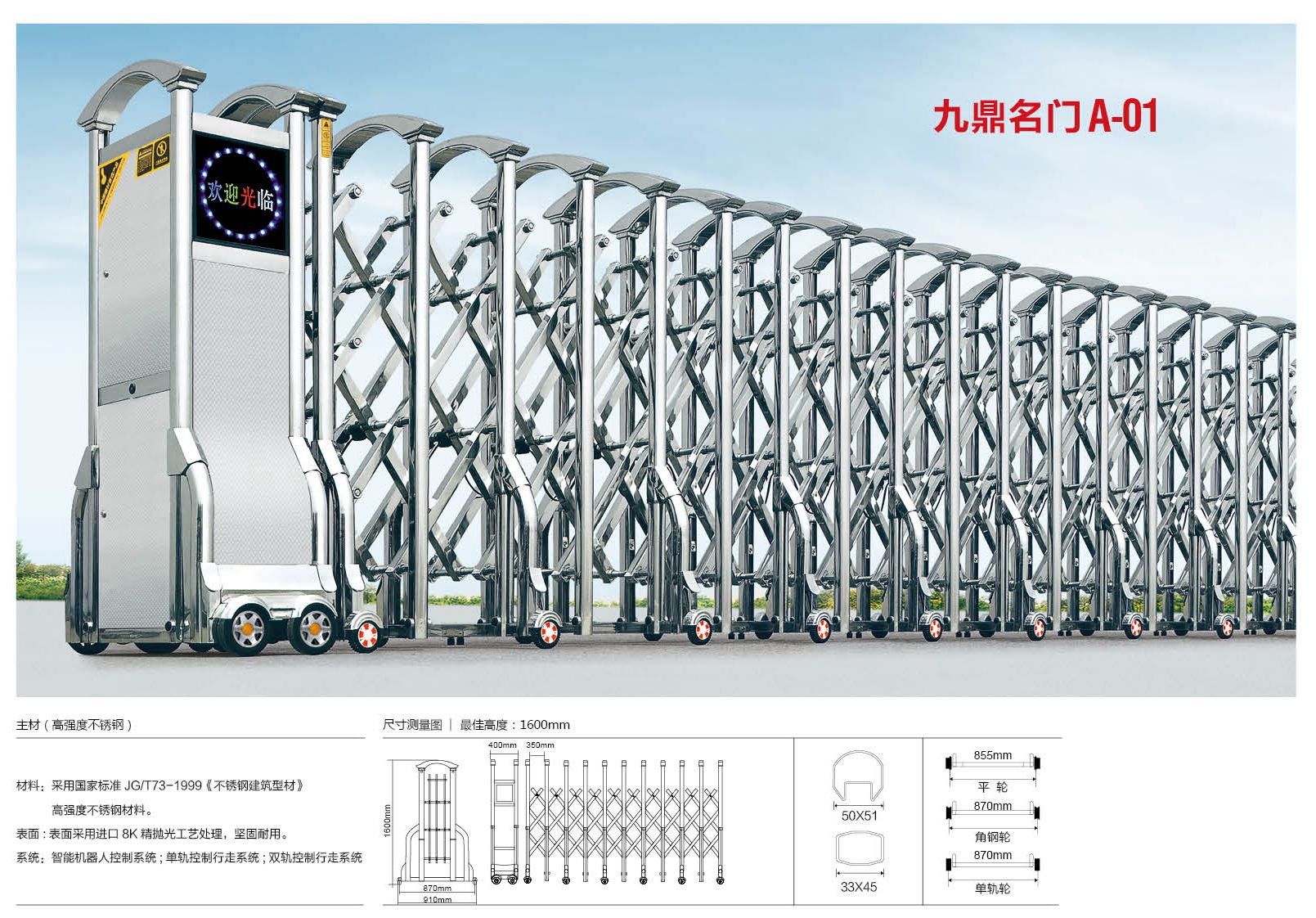 臨海伸縮門 電動門151-5055-9599電動門廠家