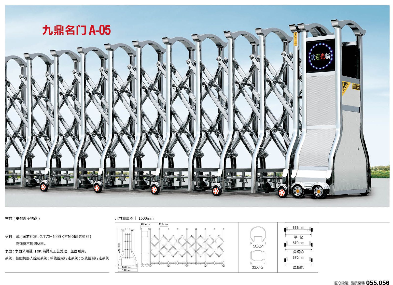 壽縣伸縮門 電動(dòng)門151-5055-9599電動(dòng)門廠家