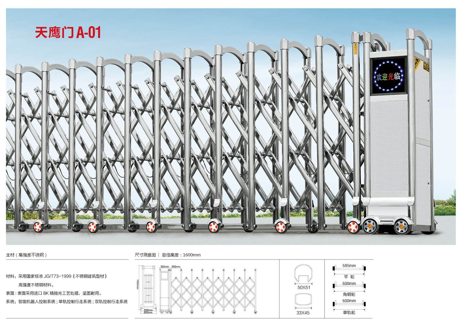 鐘樓伸縮門 電動(dòng)門151-5055-9599直銷 特價(jià)