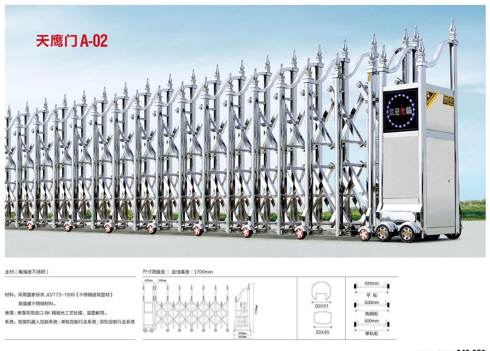 鼓樓電動(dòng)伸縮門151-5055-9599直銷 特價(jià)