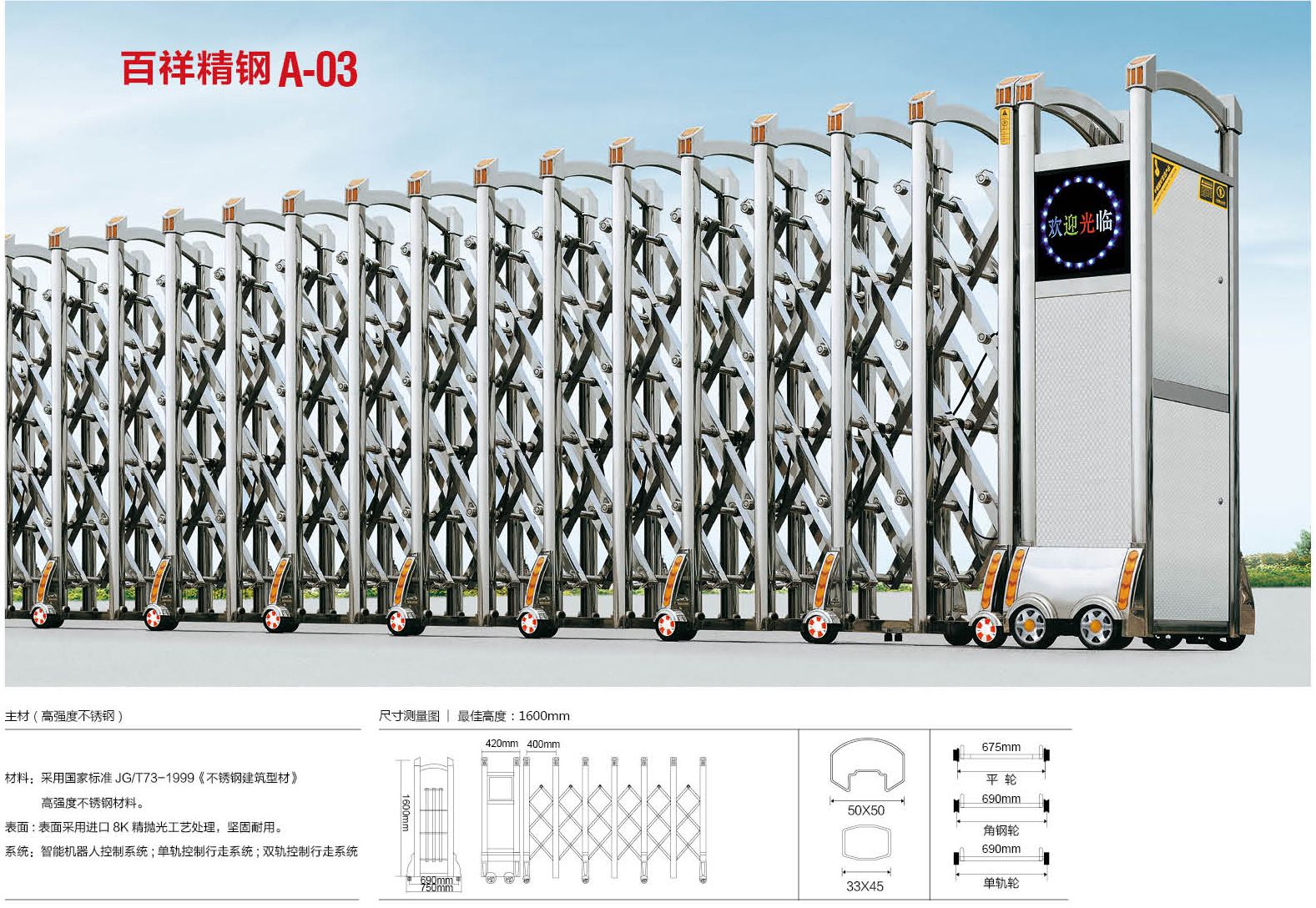 旌德縣電動(dòng)伸縮門(mén)151-5055-9599生產(chǎn)廠家