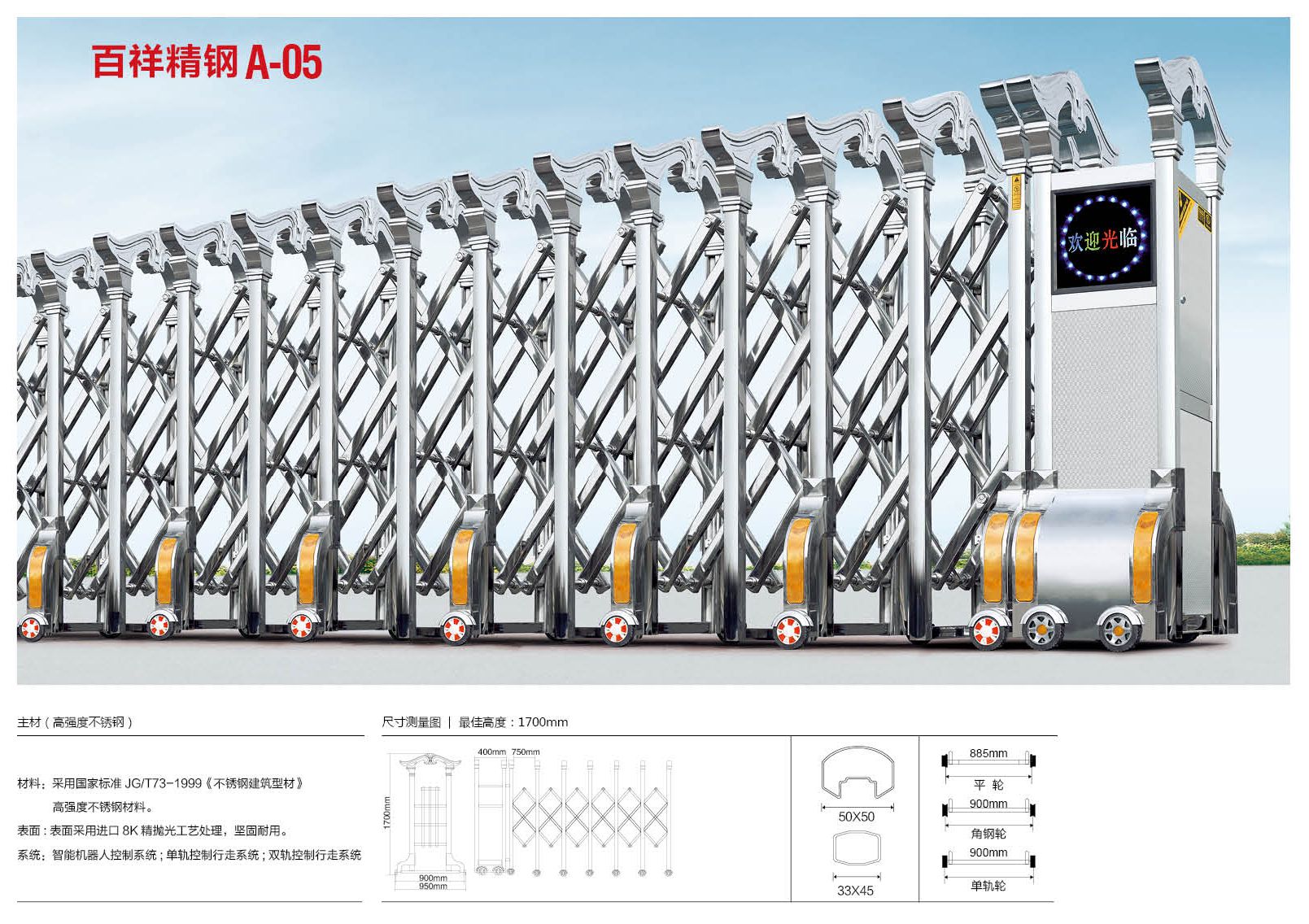 新北電動伸縮門151-5055-9599電動門廠家