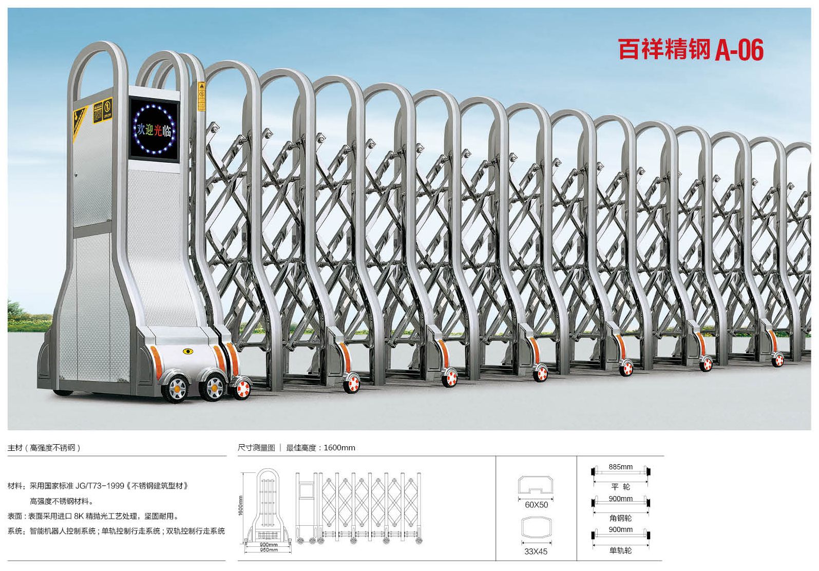 樅陽縣電動伸縮門151-5055-9599生產(chǎn)廠家