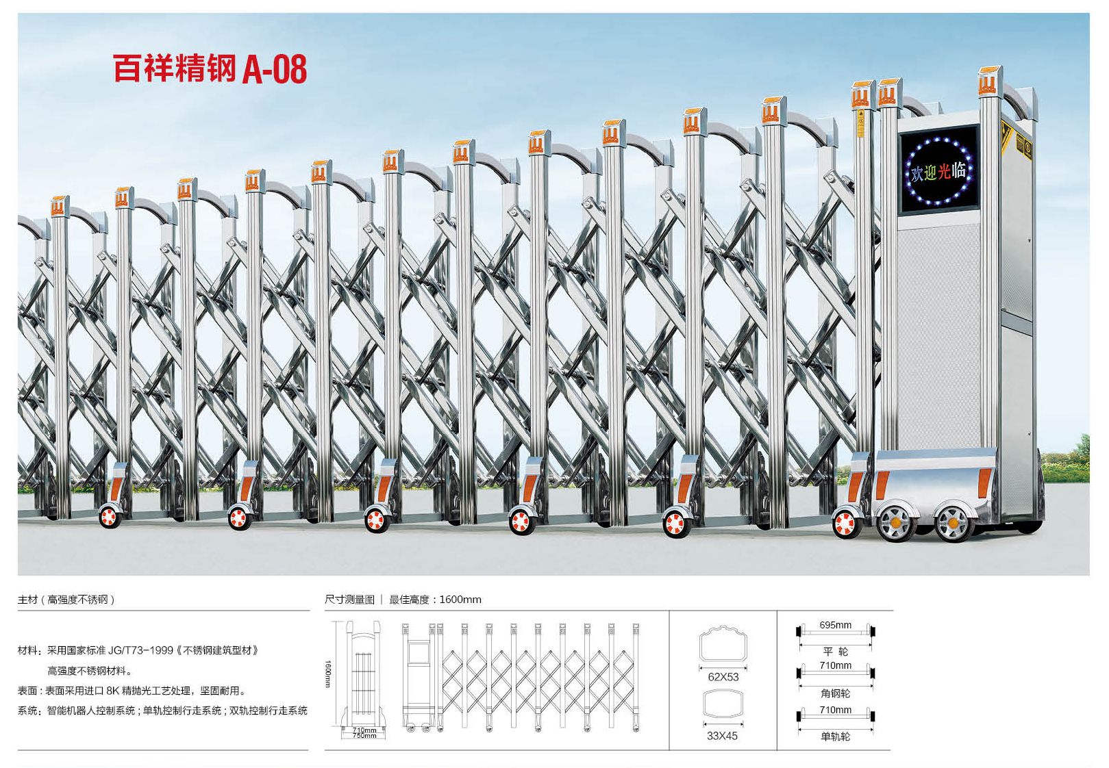 鎮(zhèn)海電動伸縮門151-5055-9599直銷