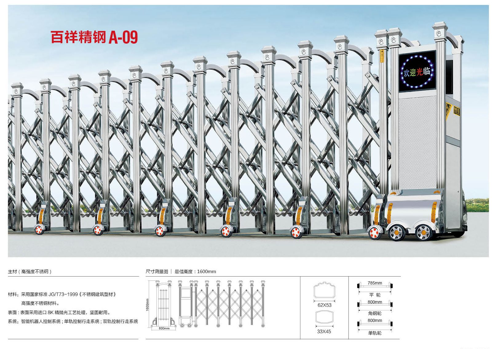 臨安電動(dòng)伸縮門151-5055-9599直銷 特價(jià)