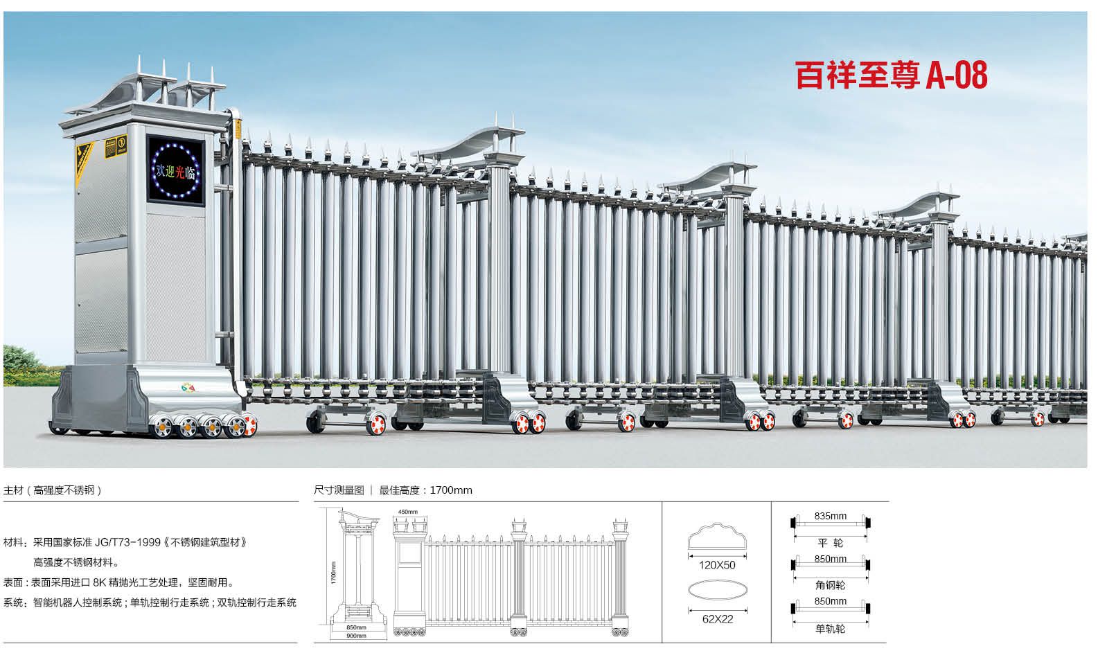 浦江縣伸縮門 電動(dòng)門直銷 特價(jià)