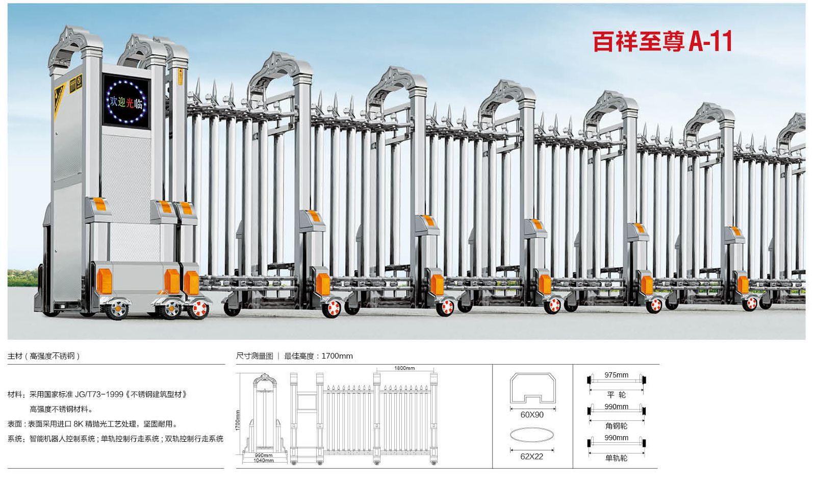 溫嶺電動伸縮門151-5055-9599直銷 特價